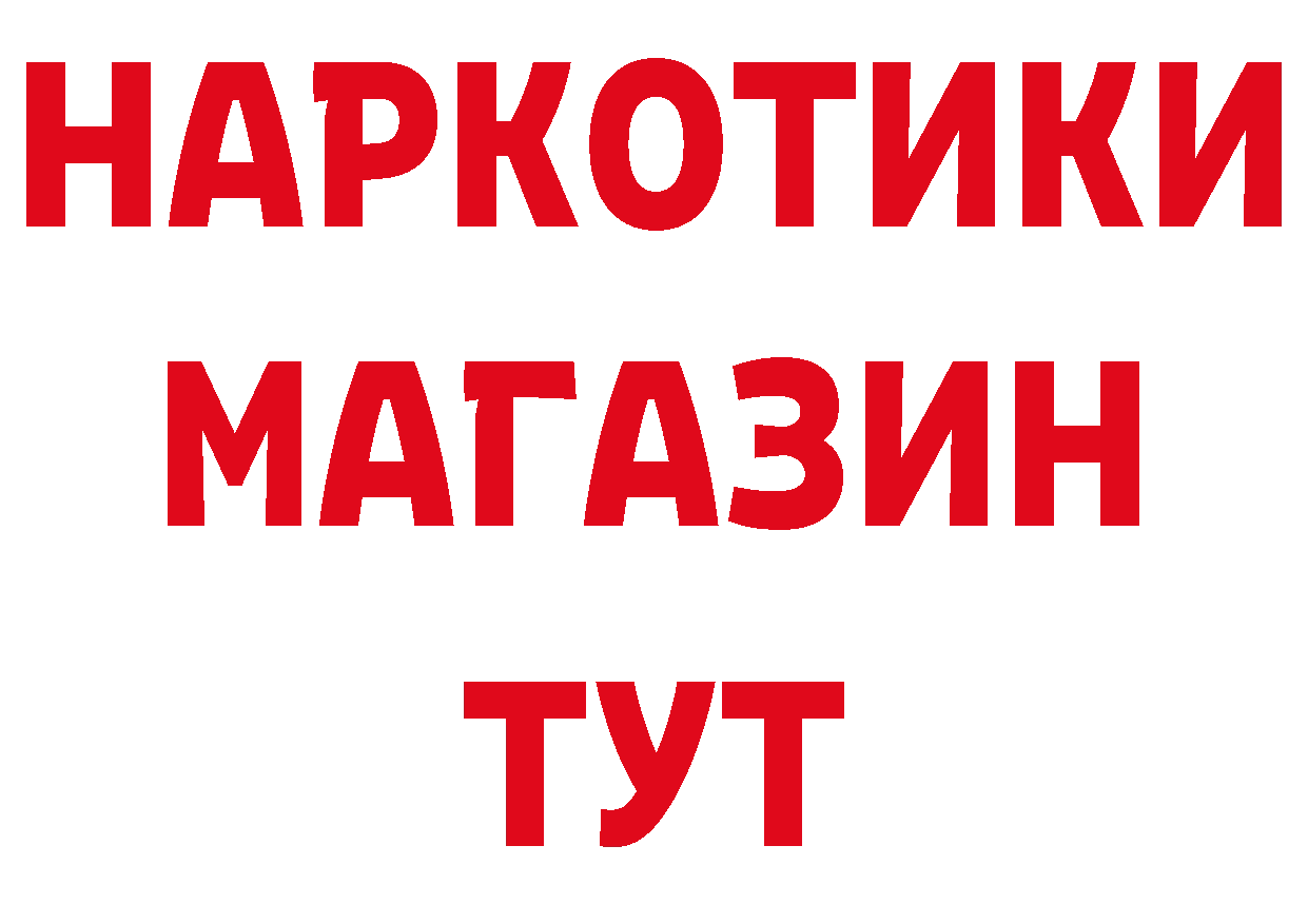 ТГК вейп с тгк онион мориарти гидра Полысаево